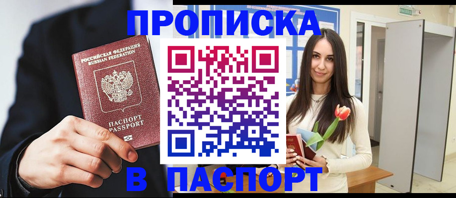 регистрация в Заинске