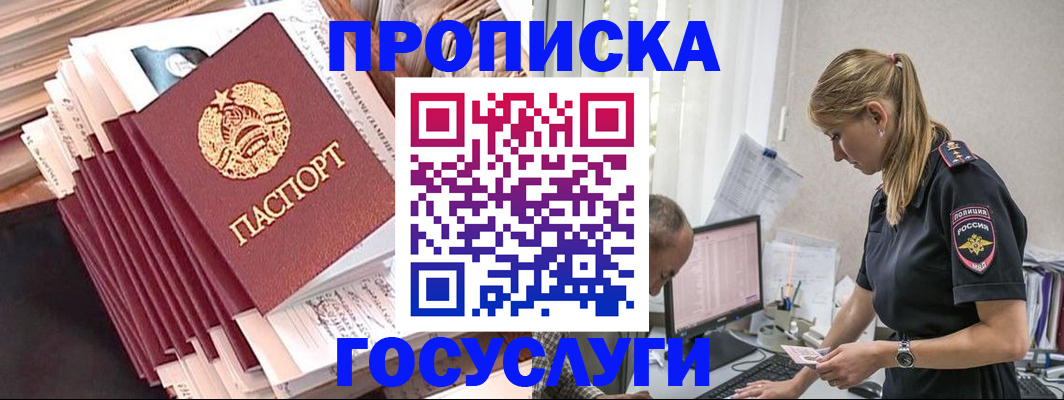 регистрация в Заинске
